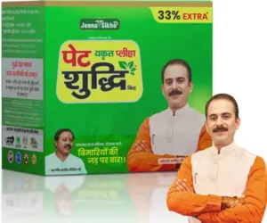 jeena sikho stomach liver spleen detox kit – ayurvedic cleanse for better digestion & health | 33% extra | acharya manish ji
